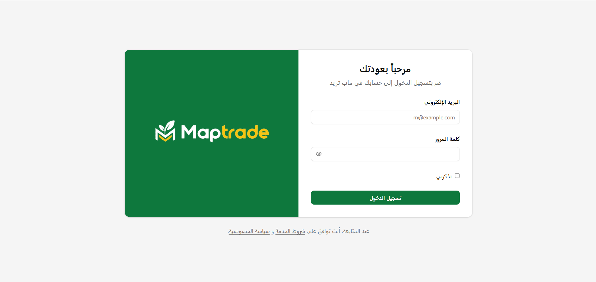 MAP_TRADE ERP project thumbnail